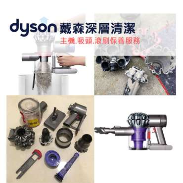 吸塵器定期 保養 清潔
